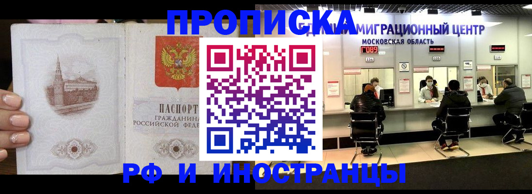прописка ребенка в Новоаннинском