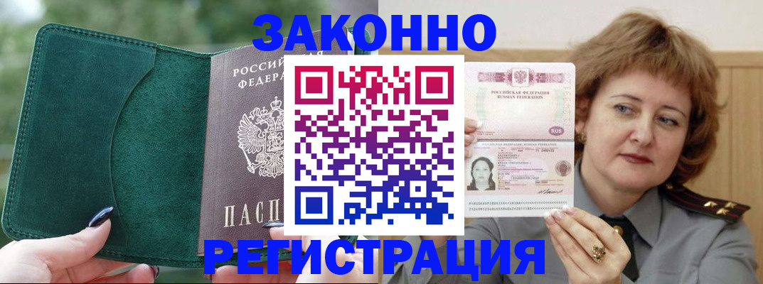 миграционный учет в Новоаннинском