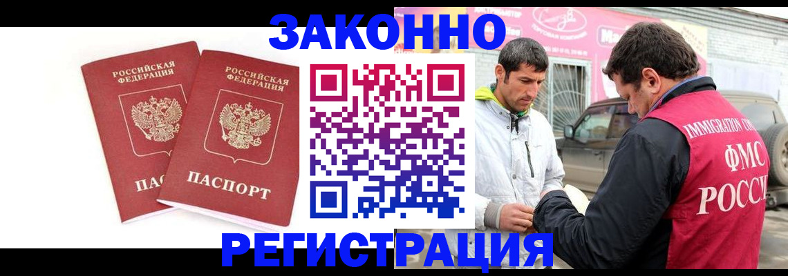 временная регистрация поиск в Новоаннинском