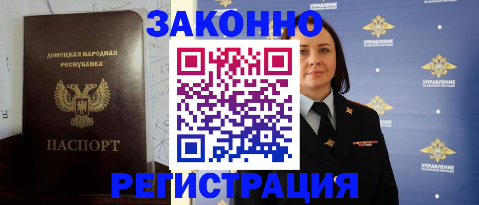 купить прописку в Новоаннинском