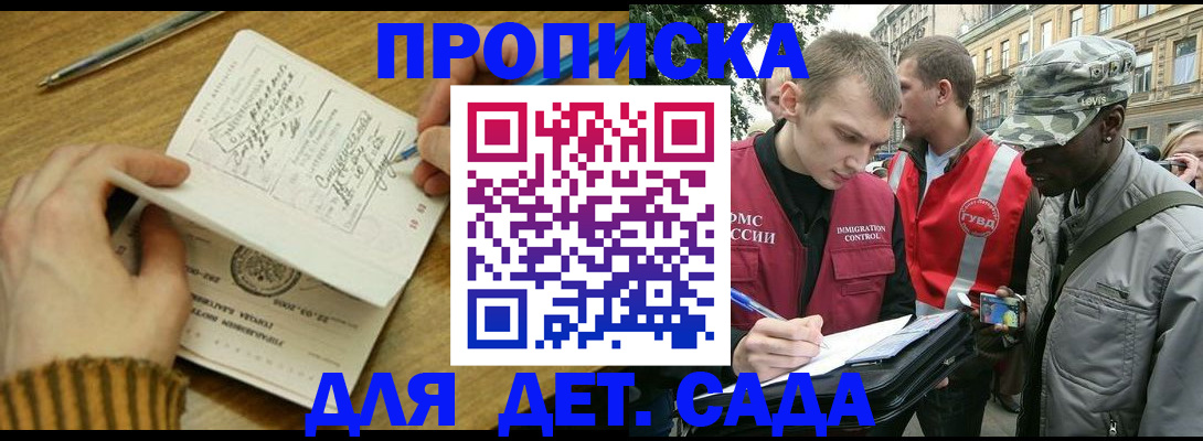 найти адрес прописки в Новоаннинском