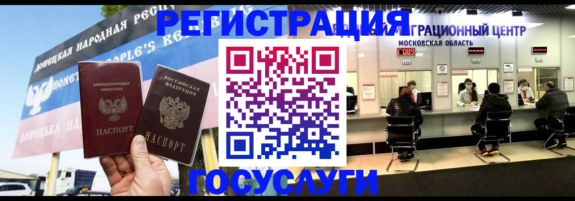 временная регистрация в Новоаннинском